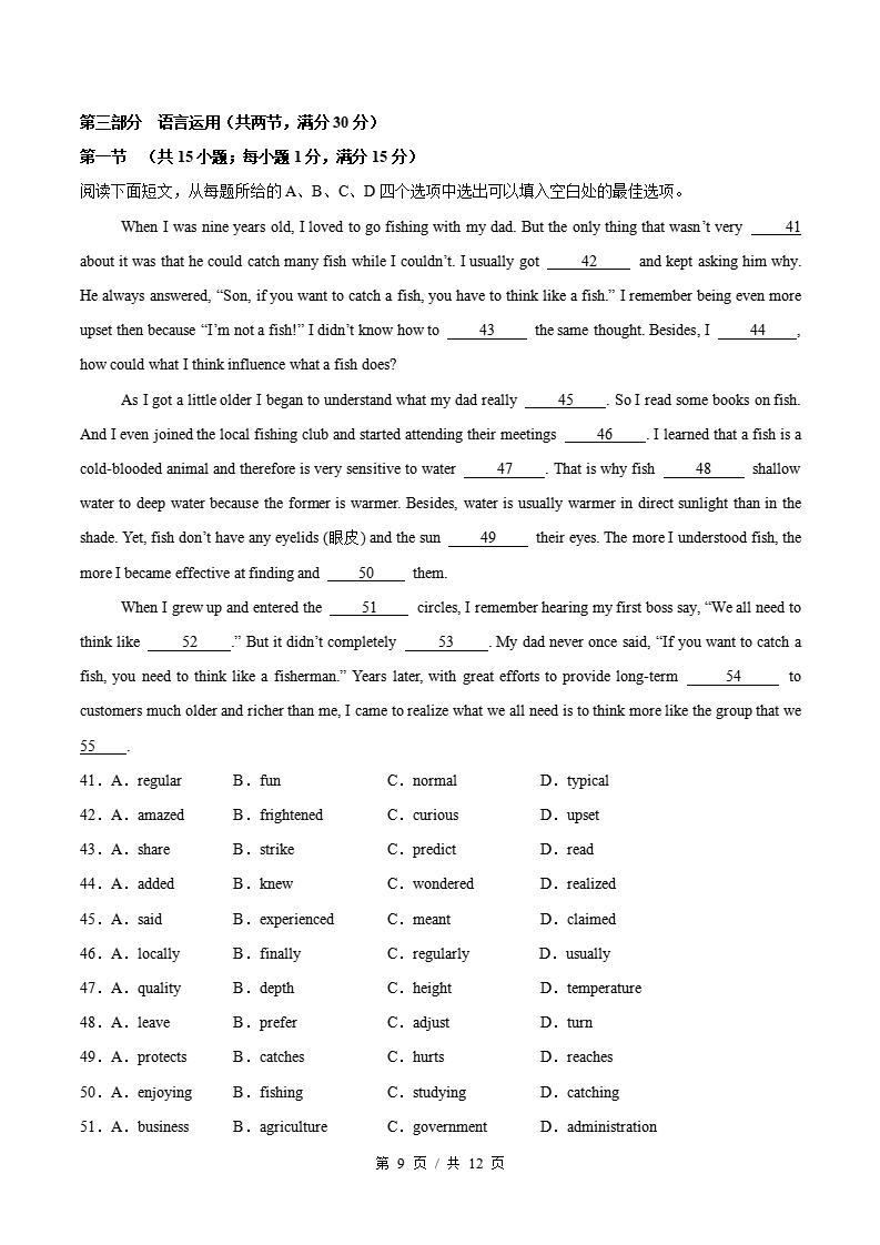 高中英语-高二下学期期中考试卷北师大版答案解析插图同步试卷专项4