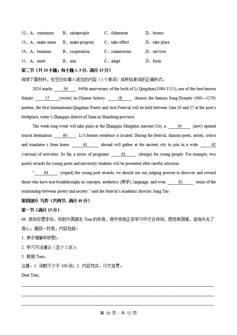 高中英语-高二下学期期中考试卷北师大版答案解析插图同步试卷专项5
