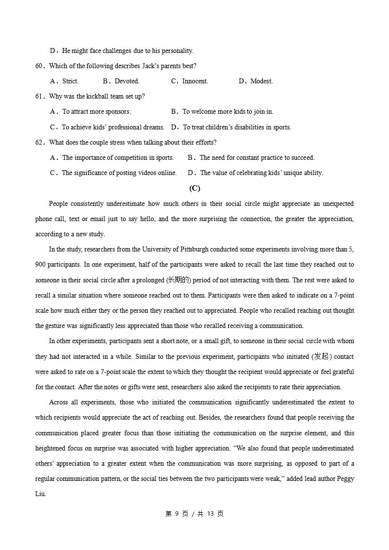高中英语-高二下学期期中考试卷沪教版答案解析插图同步试卷专项3