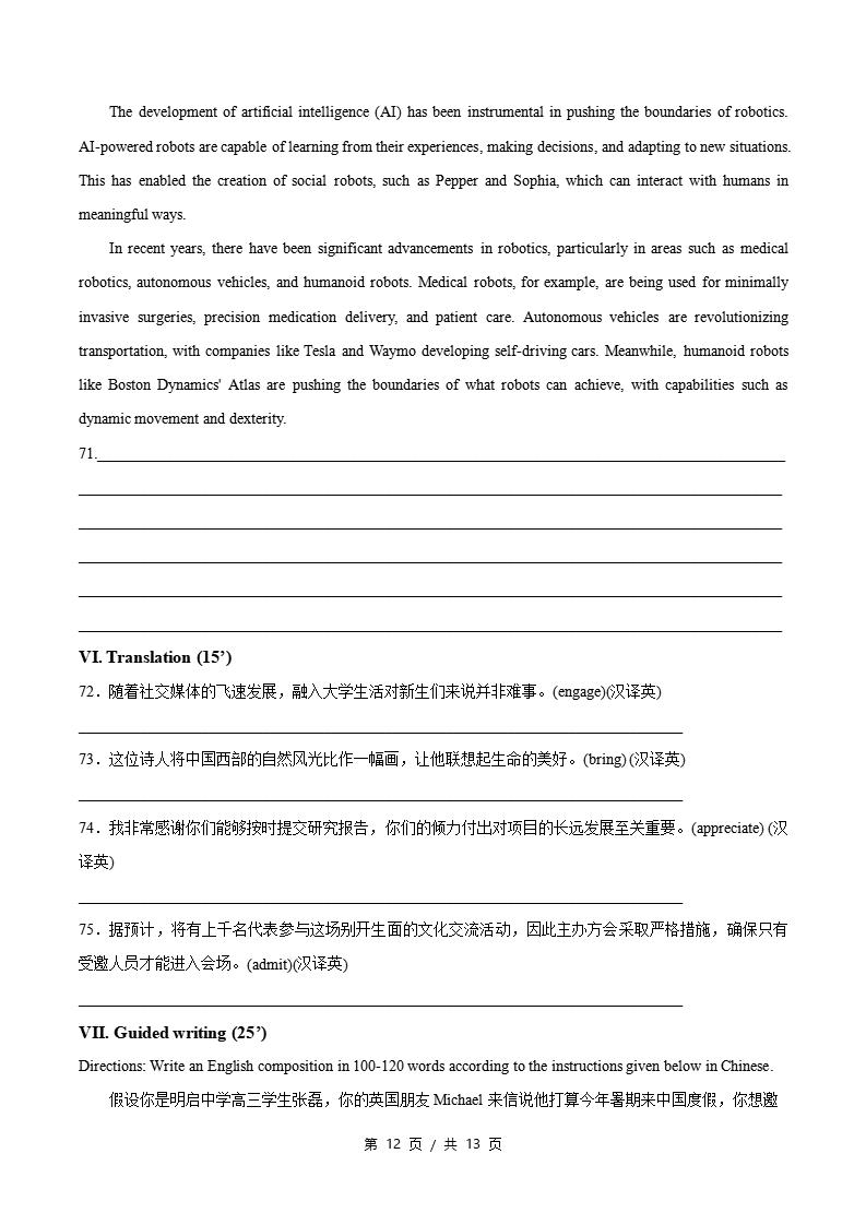 高中英语-高二下学期期中考试卷沪教版答案解析插图同步试卷专项5