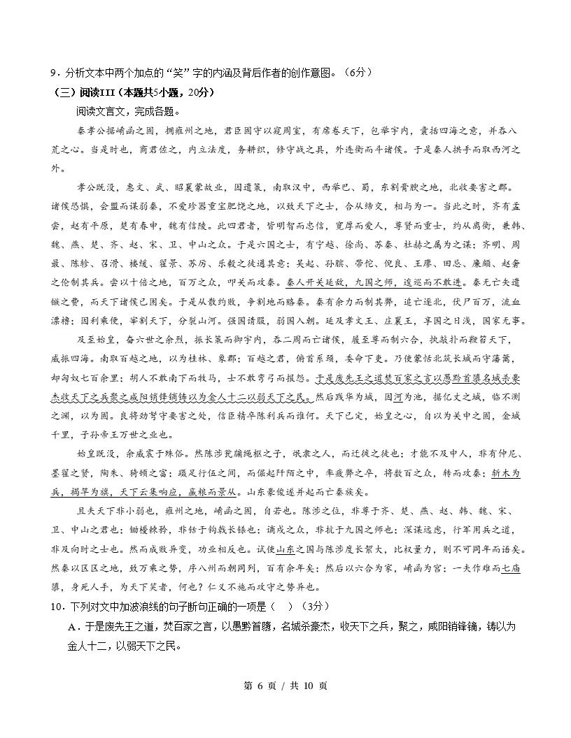 高中语文-高二下学期期中考试卷统编版基础卷答案解析插图同步试卷专项2