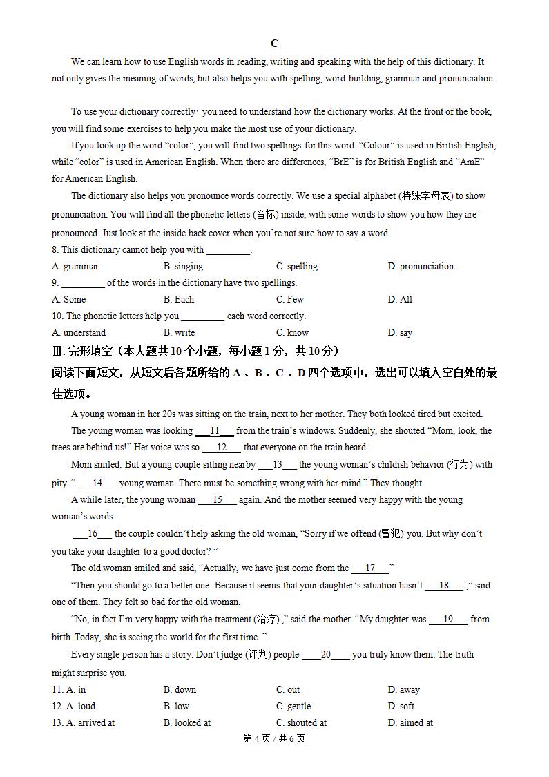 吉林省2023年3月高中学业水平合格性考试英语真题试卷答案解析学考会考春考高考插图历年学考真题2