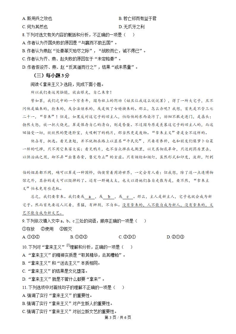吉林省2023年3月高中学业水平合格性考试语文真题试卷答案解析学考会考春考高考插图历年学考真题2