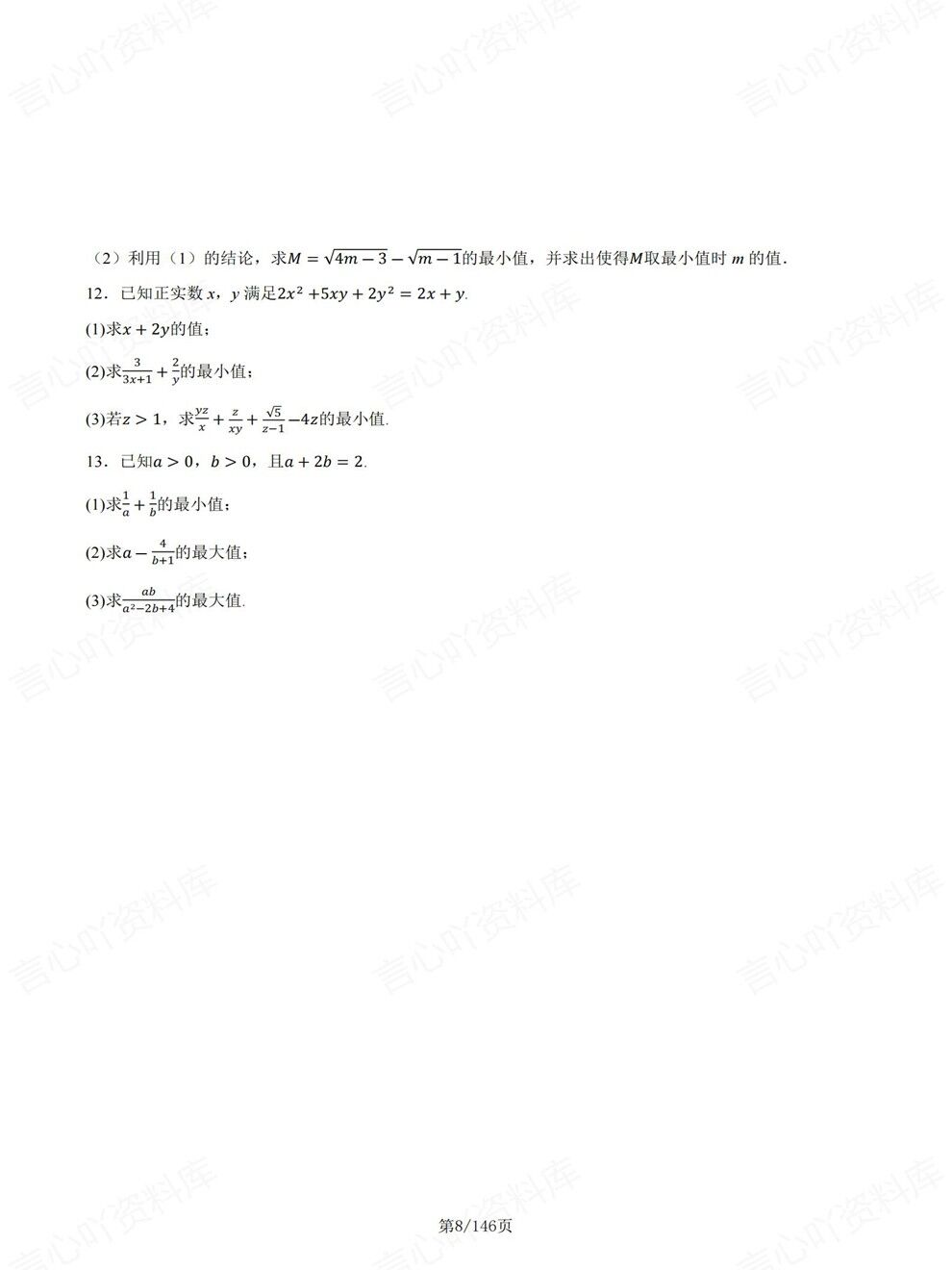 高中数学-必修一章节知识考点练习专项知识梳理训练北师大版插图高中数学5