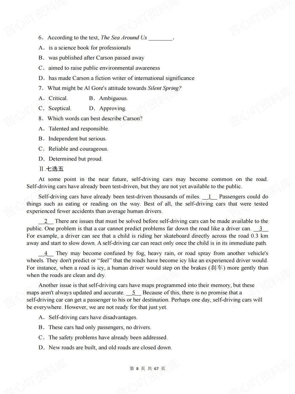 高中英语-选必四章节知识考点练习专项知识梳理训练译林版插图高中英语5