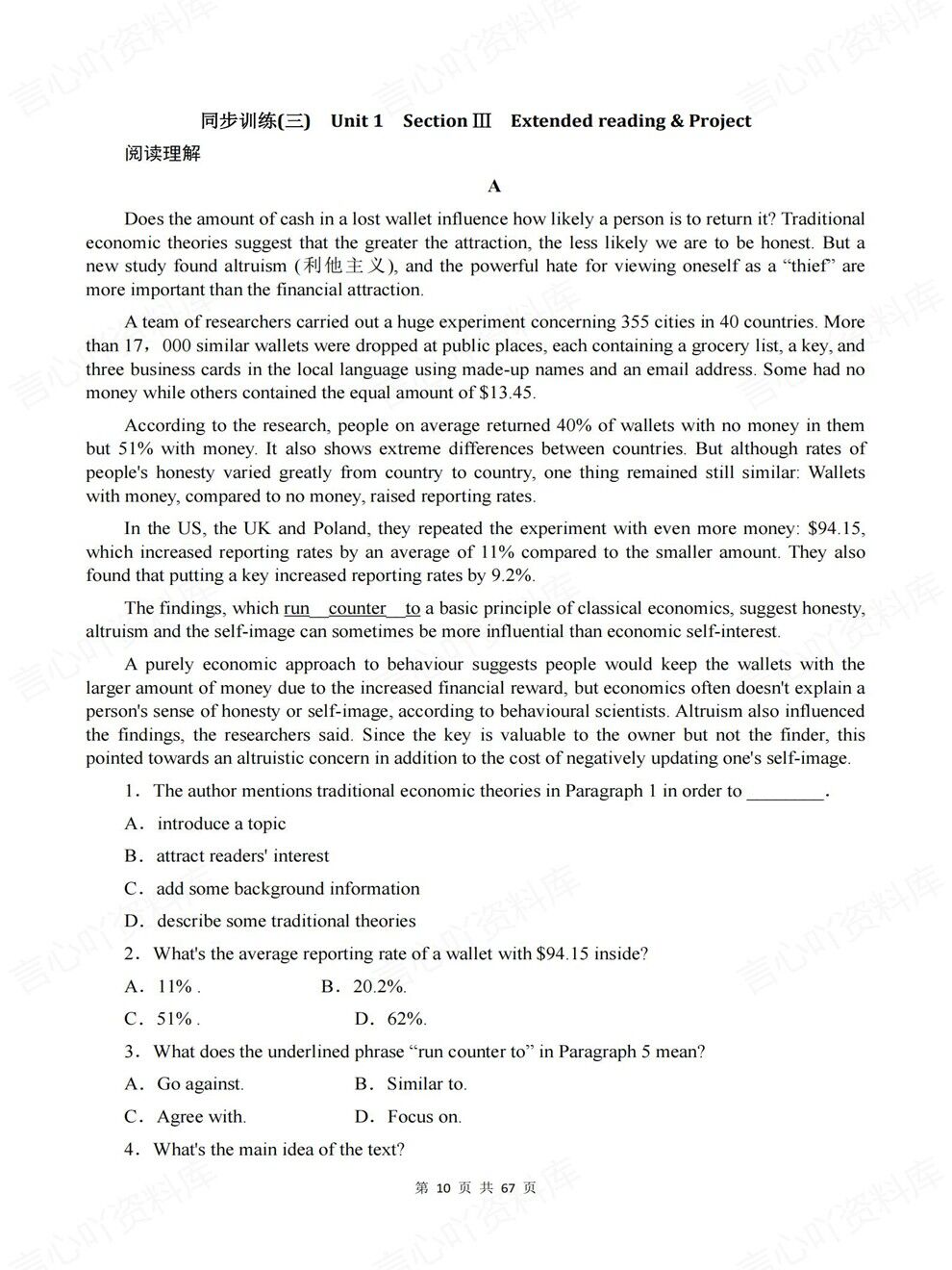 高中英语-选必四章节知识考点练习专项知识梳理训练译林版插图高中英语6