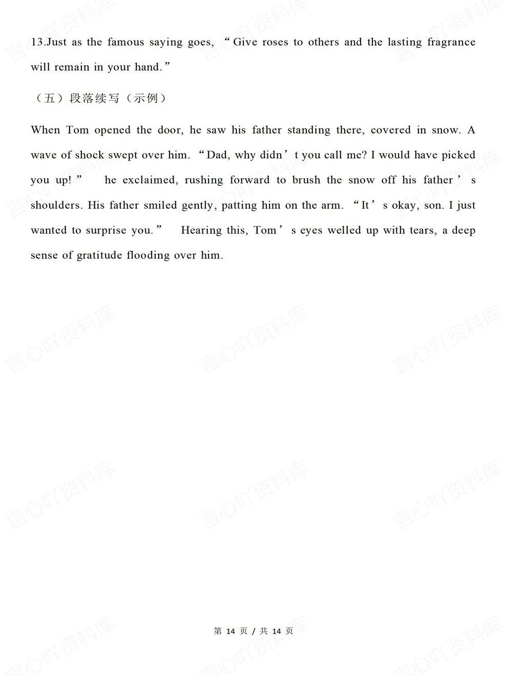 高中英语-应用文重点句型汇编梳理考前专项复习汇总插图高中英语7