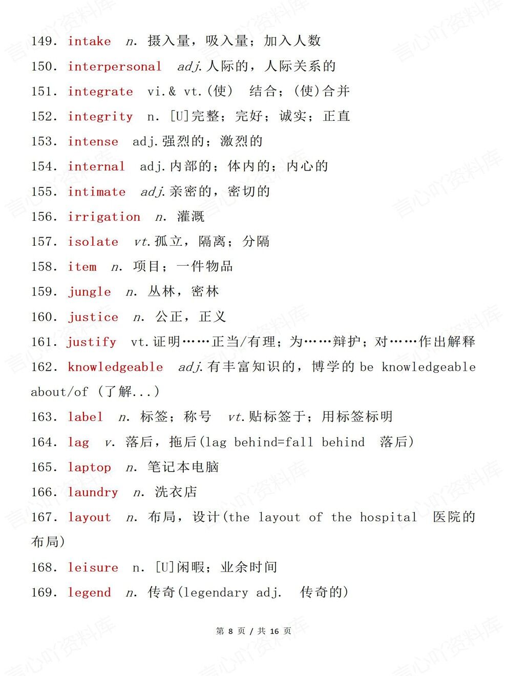 高中英语-阅读理解333个高频必背单词高考专项复习归纳插图高中英语5