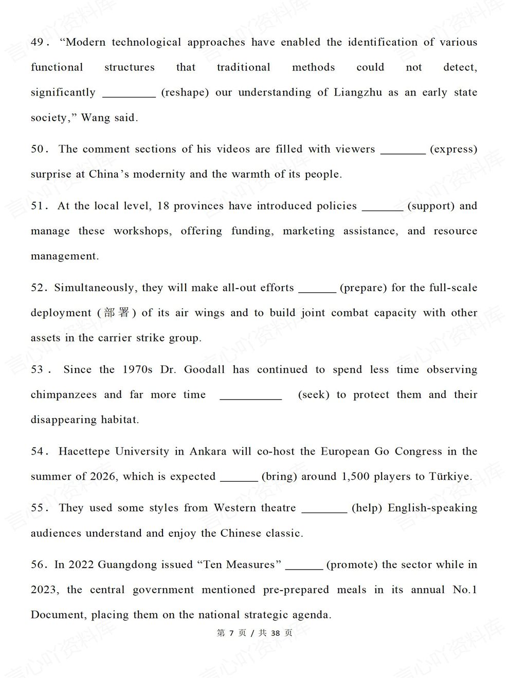 高中英语-定语从句100道非谓语动词习题专项板块复习训练插图高中英语5