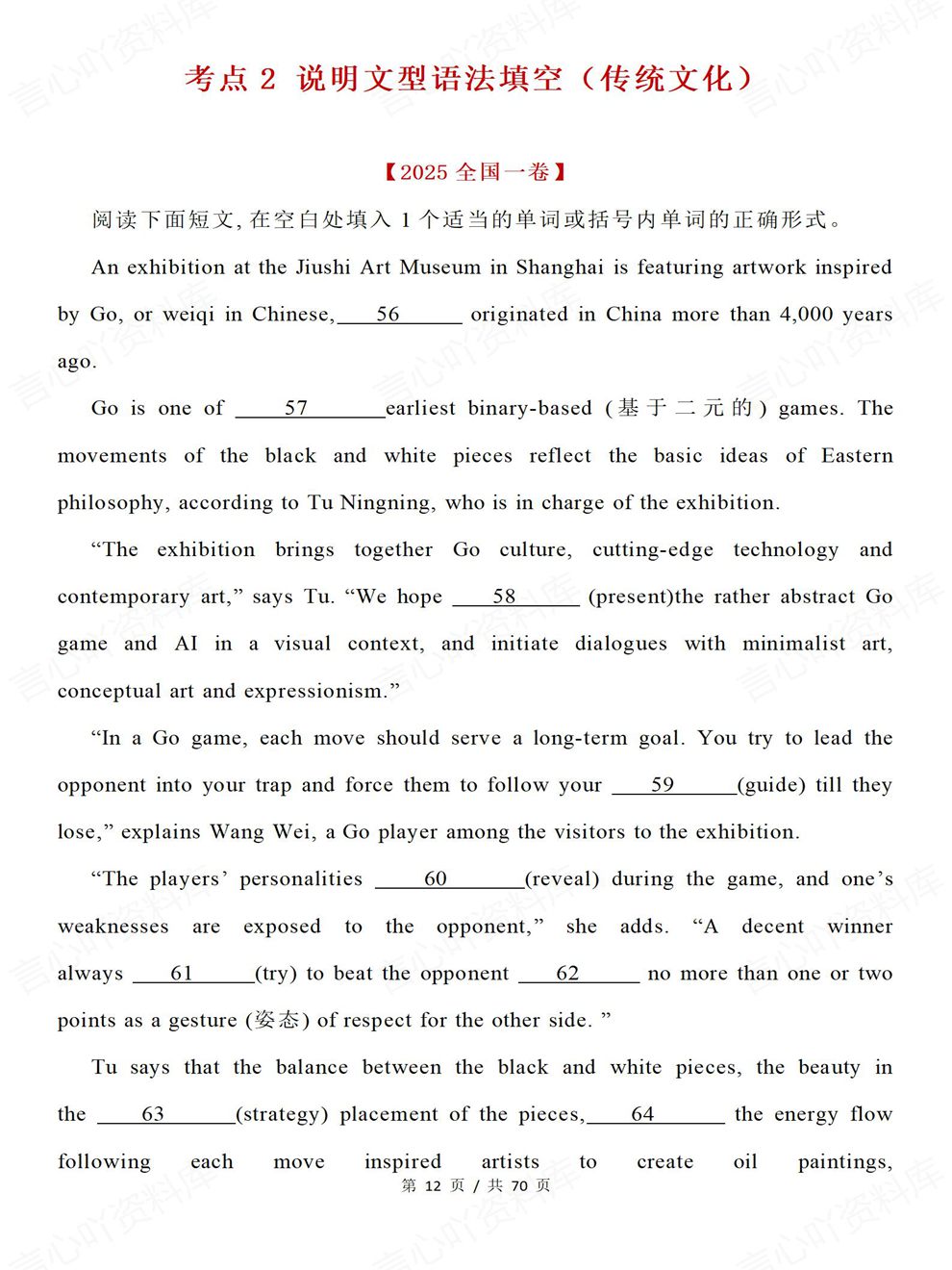 高中英语-历年真题21-25年3大考点类型高考专项复习归纳含答案插图高中英语5