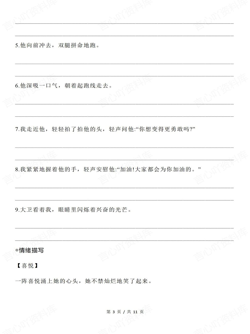 高中英语-读后续写句子翻译练习高考专项复习训练（全）插图高中英语3