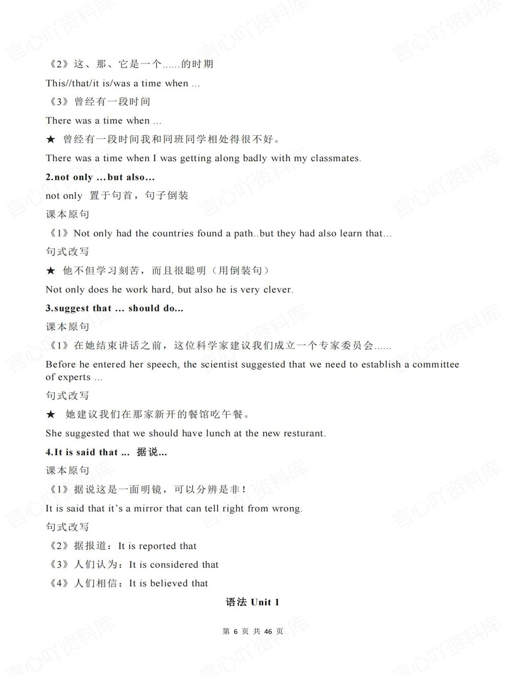 高中英语-必修二单词/短语/句型/语法教材重点内容梳理人教版插图高中英语4