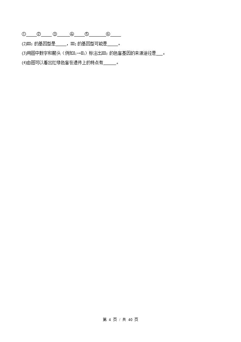 生物-高1下学期末真题汇编 专题01 遗传因子的发现原卷试卷答案解析题型考点考试复习插图真题汇编专项3