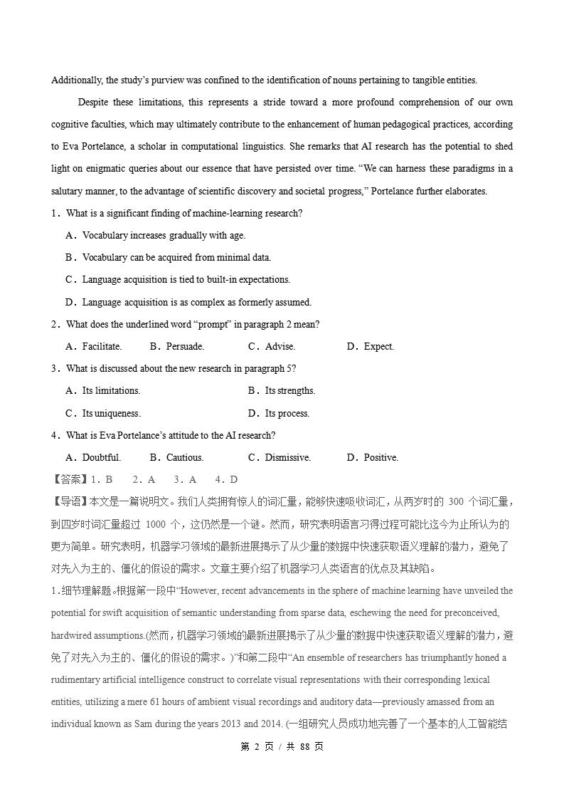 英语-高2下学期末真题汇编 专题01 阅读理解（说明文）（一）原卷试卷答案解析题型考点考试复习插图真题汇编专项7