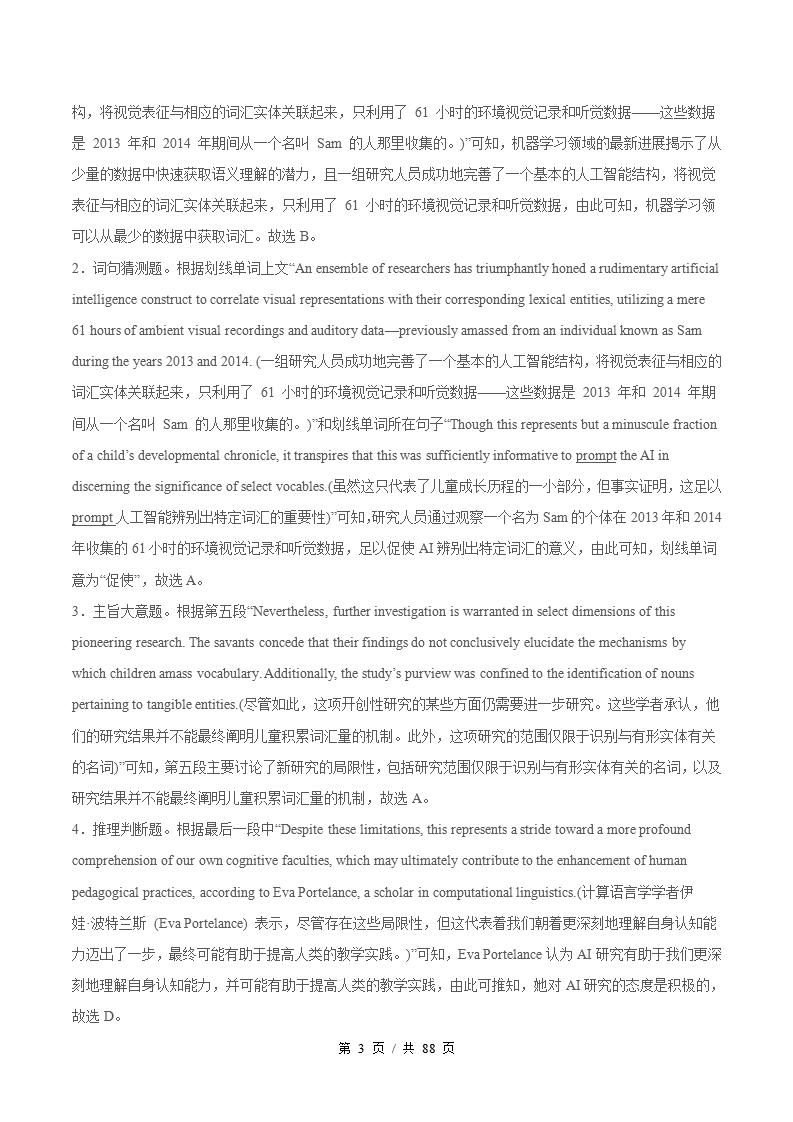 英语-高2下学期末真题汇编 专题01 阅读理解（说明文）（一）原卷试卷答案解析题型考点考试复习插图真题汇编专项8