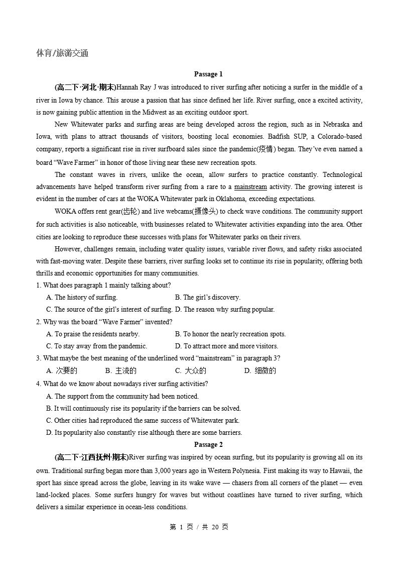 英语-高2下学期末真题汇编 专题02 阅读理解（说明文）（二）原卷试卷答案解析题型考点考试复习-言心吖资料库