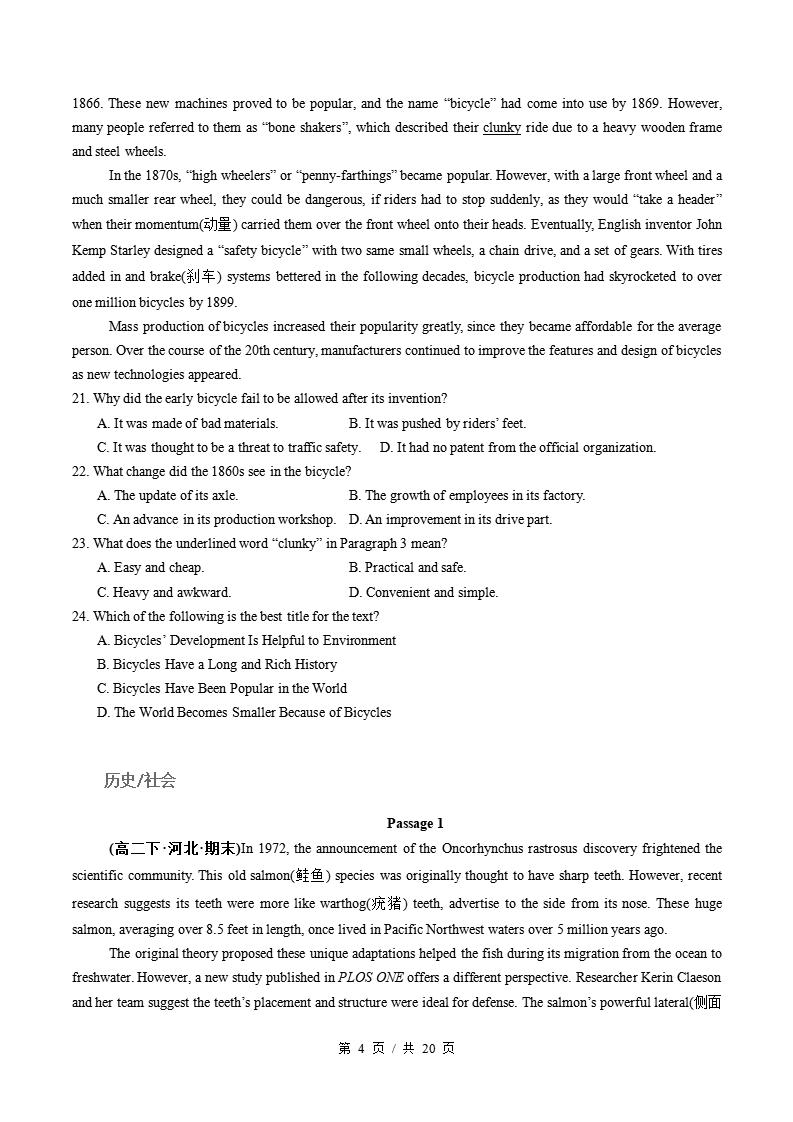 英语-高2下学期末真题汇编 专题02 阅读理解（说明文）（二）原卷试卷答案解析题型考点考试复习插图真题汇编专项3