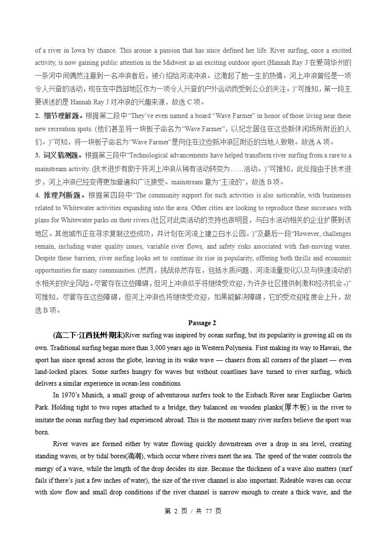 英语-高2下学期末真题汇编 专题02 阅读理解（说明文）（二）原卷试卷答案解析题型考点考试复习插图真题汇编专项7