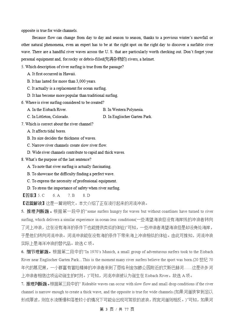 英语-高2下学期末真题汇编 专题02 阅读理解（说明文）（二）原卷试卷答案解析题型考点考试复习插图真题汇编专项8