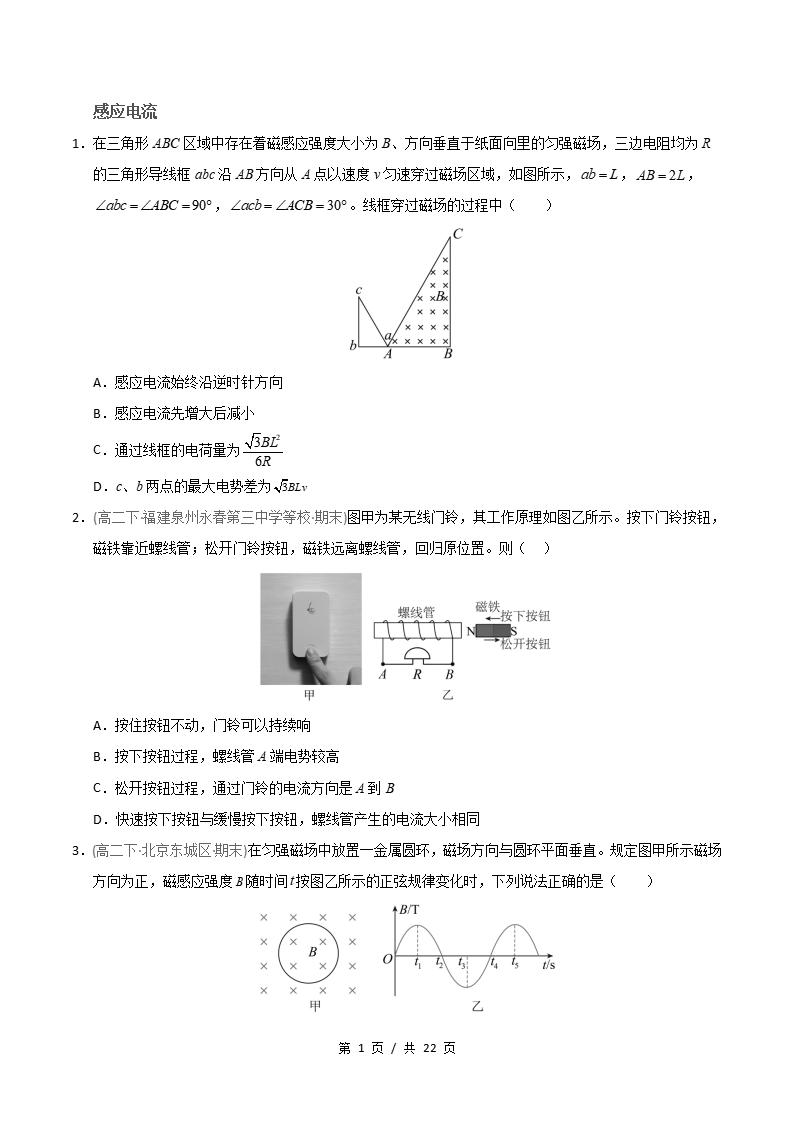 物理-高2下学期末真题汇编 专题03 电磁感应现象与规律原卷试卷答案解析题型考点考试复习-言心吖资料库