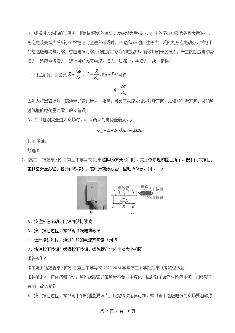 物理-高2下学期末真题汇编 专题03 电磁感应现象与规律原卷试卷答案解析题型考点考试复习插图真题汇编专项5