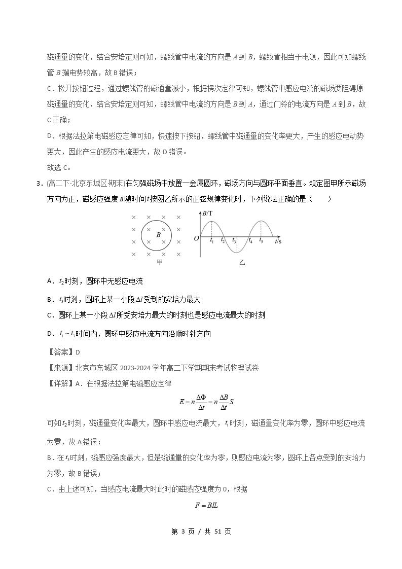 物理-高2下学期末真题汇编 专题03 电磁感应现象与规律原卷试卷答案解析题型考点考试复习插图真题汇编专项6