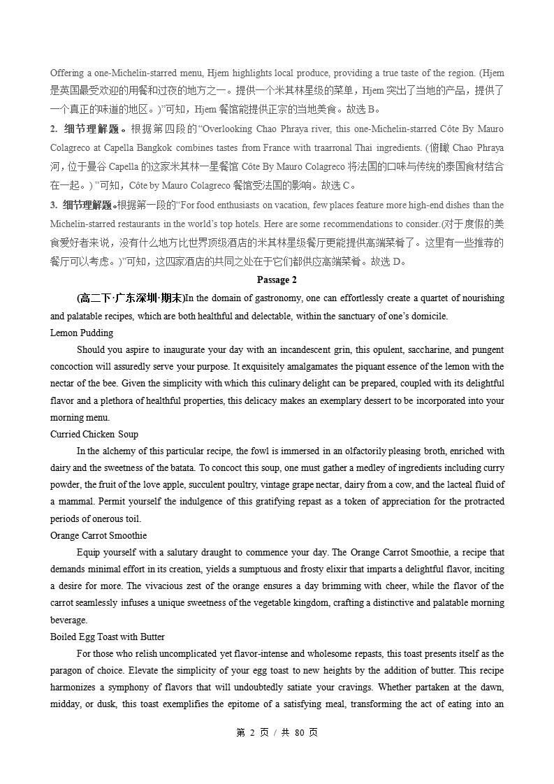 英语-高2下学期末真题汇编 专题03 阅读理解（应用文+记叙文+新闻报道）原卷试卷答案解析题型考点考试复习插图真题汇编专项7