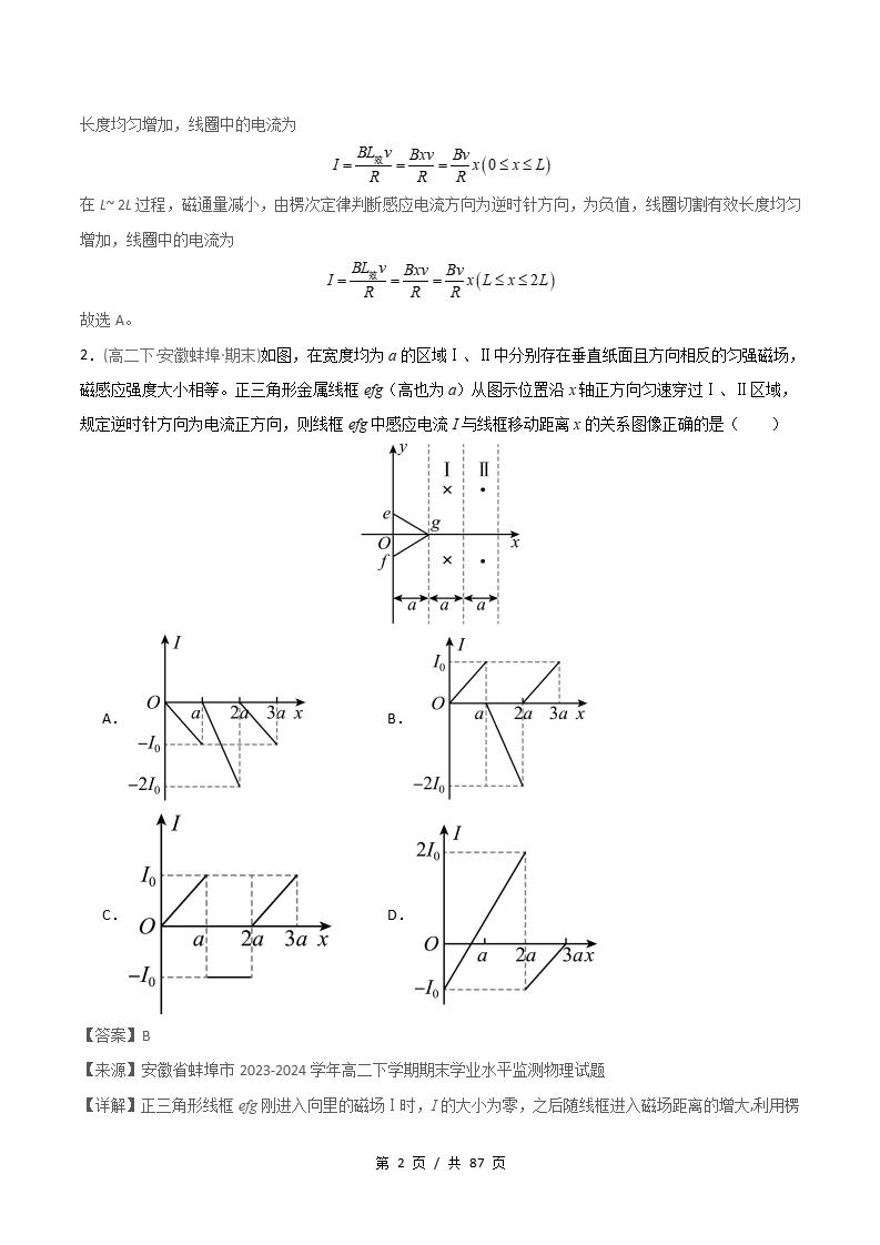 物理-高2下学期末真题汇编 专题04 电磁感应的应用与拓展原卷试卷答案解析题型考点考试复习插图真题汇编专项5