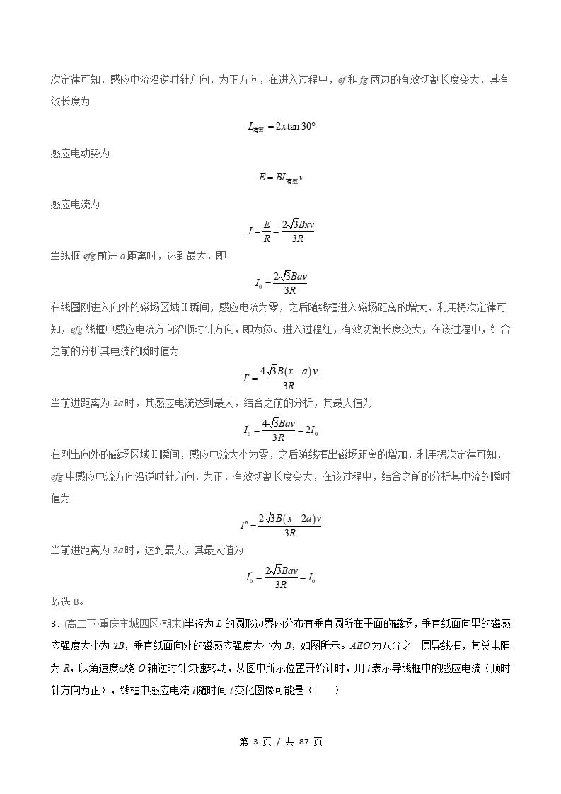 物理-高2下学期末真题汇编 专题04 电磁感应的应用与拓展原卷试卷答案解析题型考点考试复习插图真题汇编专项6