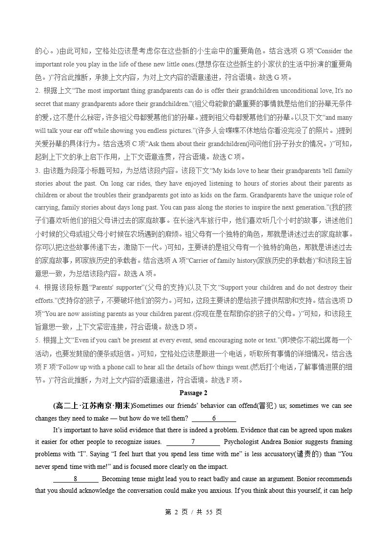 英语-高2下学期末真题汇编 专题05 阅读理解七选五原卷试卷答案解析题型考点考试复习插图真题汇编专项7