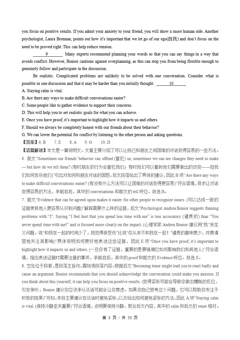 英语-高2下学期末真题汇编 专题05 阅读理解七选五原卷试卷答案解析题型考点考试复习插图真题汇编专项8