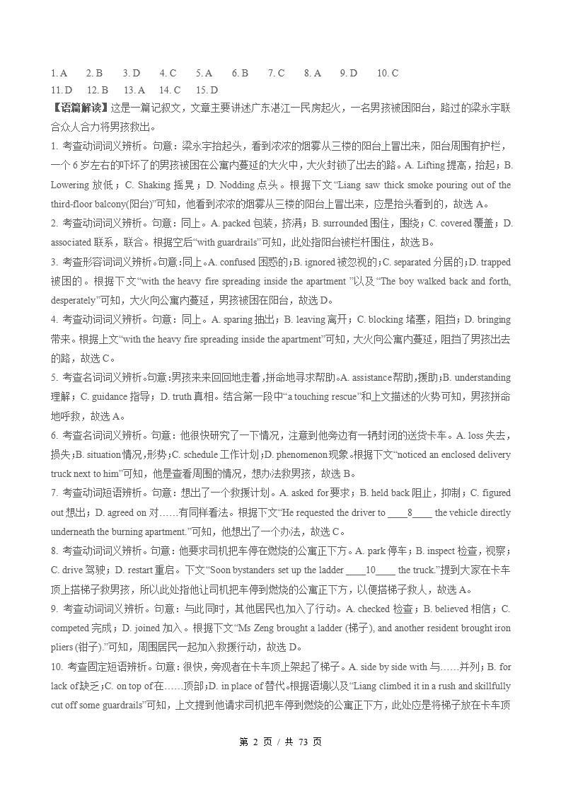 英语-高2下学期末真题汇编 专题06 完形填空（15空）（一）原卷试卷答案解析题型考点考试复习插图真题汇编专项7