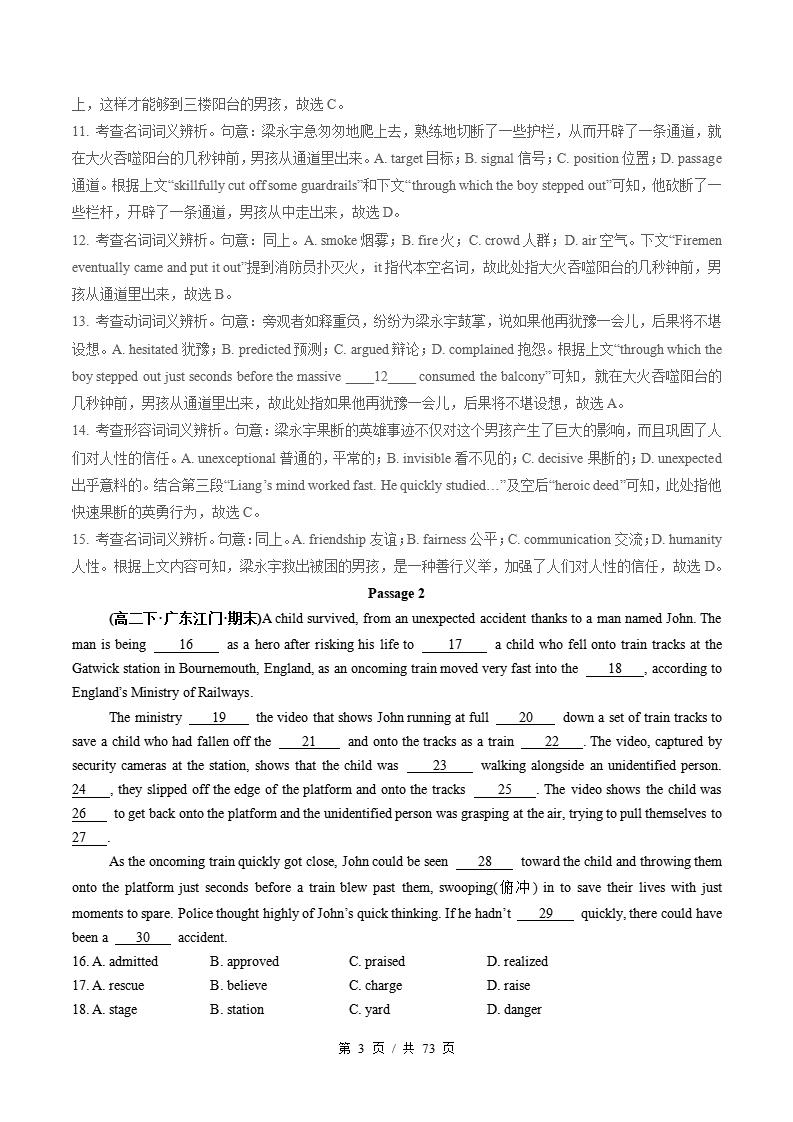 英语-高2下学期末真题汇编 专题06 完形填空（15空）（一）原卷试卷答案解析题型考点考试复习插图真题汇编专项8
