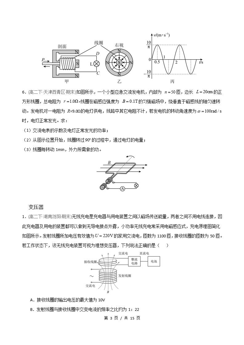 物理-高2下学期末真题汇编 专题07 交变电流 传感器原卷试卷答案解析题型考点考试复习插图真题汇编专项2