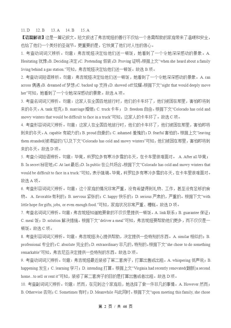 英语-高2下学期末真题汇编 专题07 完形填空（15空）（二）原卷试卷答案解析题型考点考试复习插图真题汇编专项7