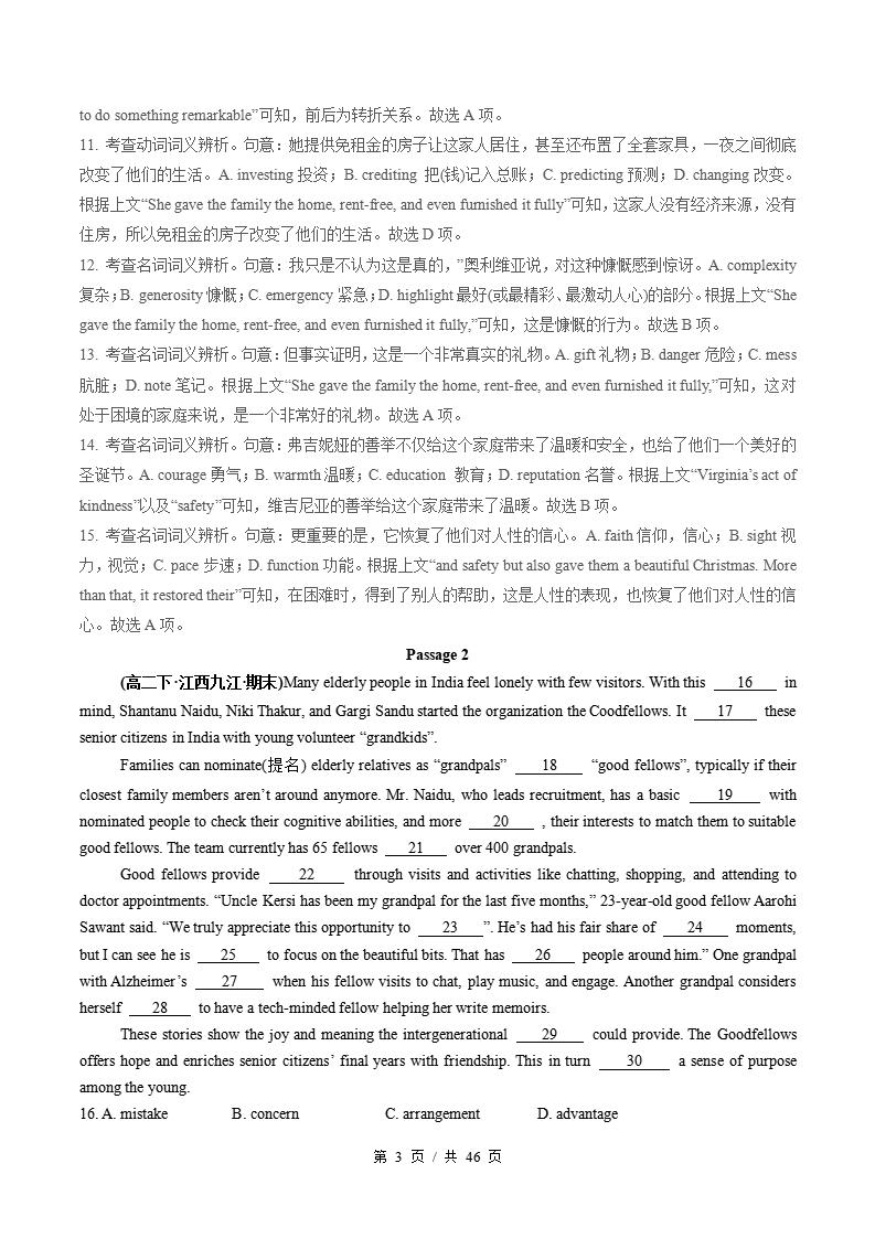 英语-高2下学期末真题汇编 专题07 完形填空（15空）（二）原卷试卷答案解析题型考点考试复习插图真题汇编专项8