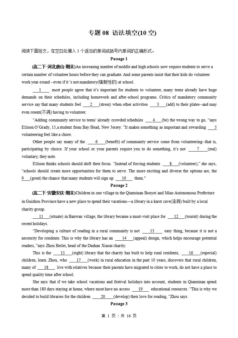 英语-高2下学期末真题汇编 专题08 语法填空（10空）原卷试卷答案解析题型考点考试复习-言心吖资料库