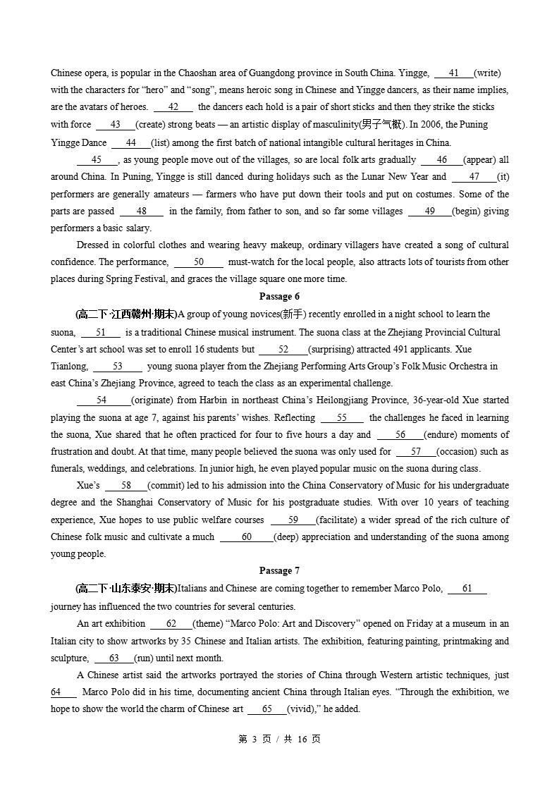 英语-高2下学期末真题汇编 专题08 语法填空（10空）原卷试卷答案解析题型考点考试复习插图真题汇编专项2