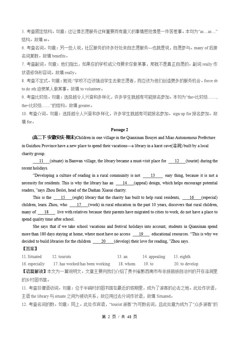 英语-高2下学期末真题汇编 专题08 语法填空（10空）原卷试卷答案解析题型考点考试复习插图真题汇编专项7