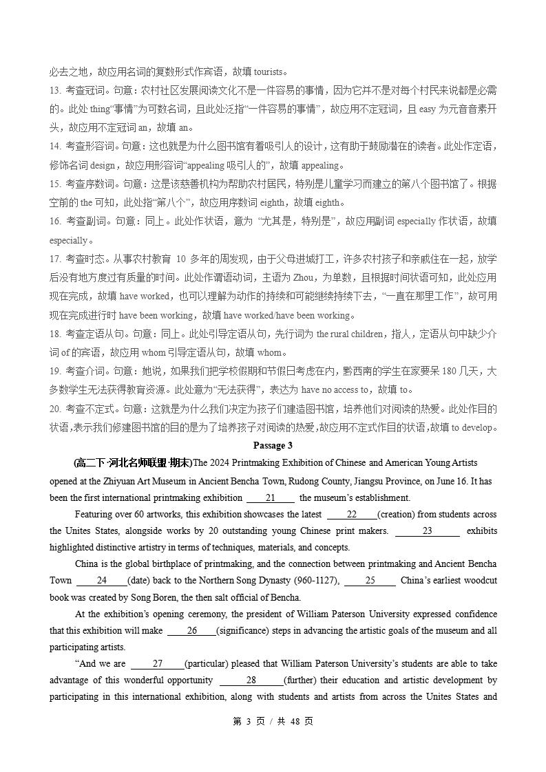 英语-高2下学期末真题汇编 专题08 语法填空（10空）原卷试卷答案解析题型考点考试复习插图真题汇编专项8