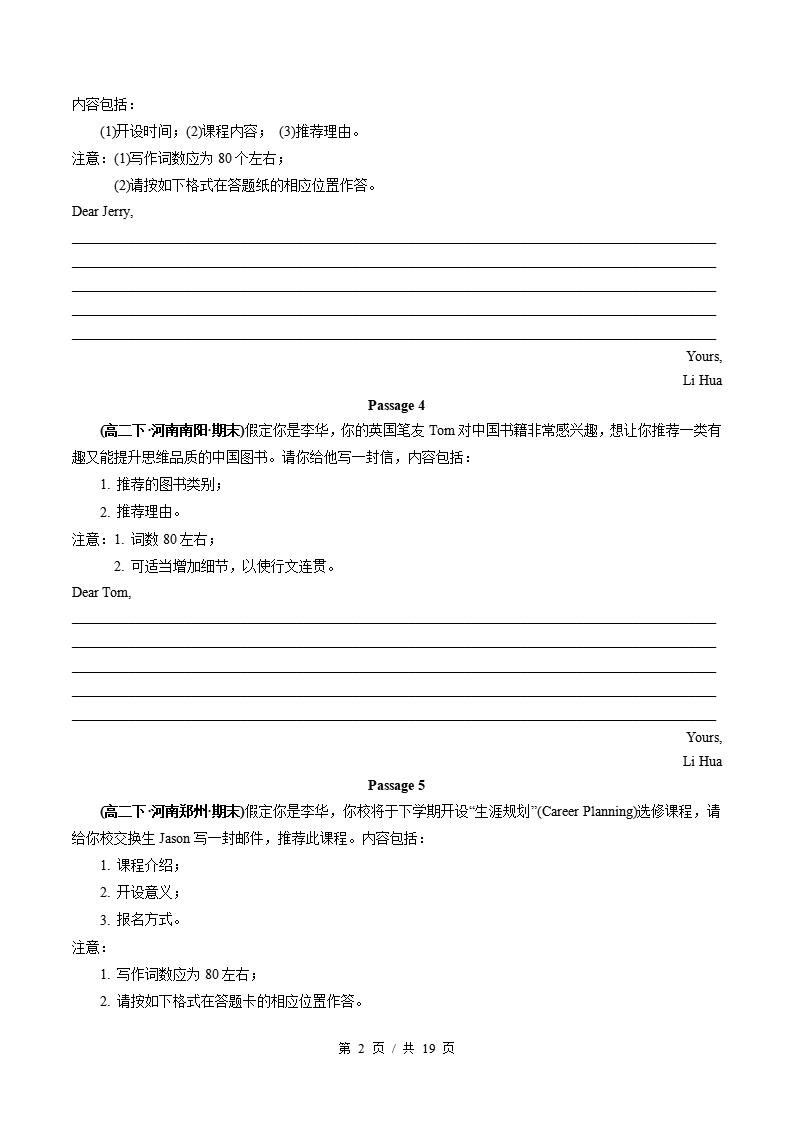 英语-高2下学期末真题汇编 专题09 应用文写作原卷试卷答案解析题型考点考试复习插图真题汇编专项1