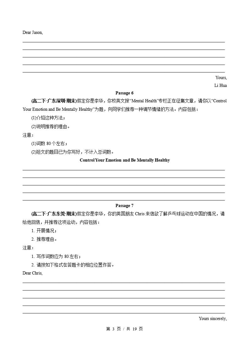 英语-高2下学期末真题汇编 专题09 应用文写作原卷试卷答案解析题型考点考试复习插图真题汇编专项2