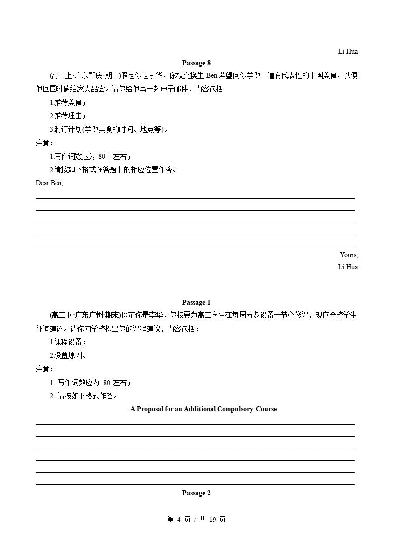 英语-高2下学期末真题汇编 专题09 应用文写作原卷试卷答案解析题型考点考试复习插图真题汇编专项3