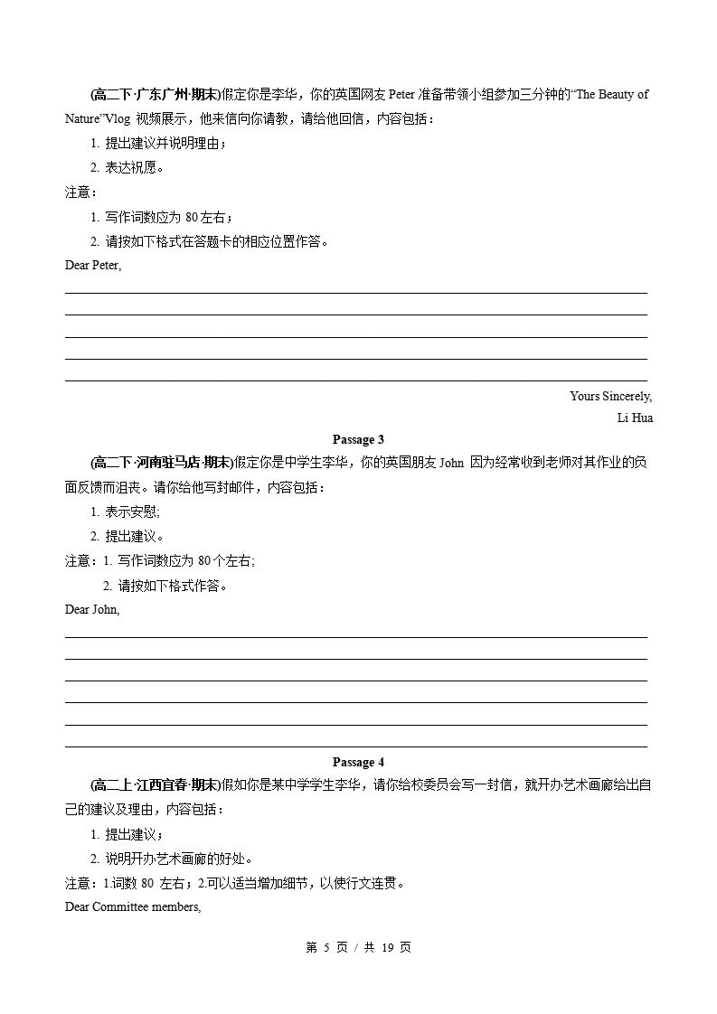 英语-高2下学期末真题汇编 专题09 应用文写作原卷试卷答案解析题型考点考试复习插图真题汇编专项4