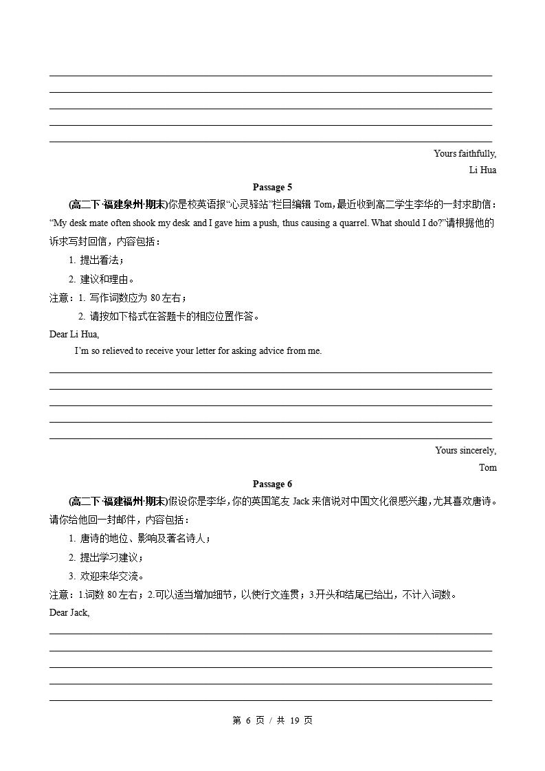 英语-高2下学期末真题汇编 专题09 应用文写作原卷试卷答案解析题型考点考试复习插图真题汇编专项5