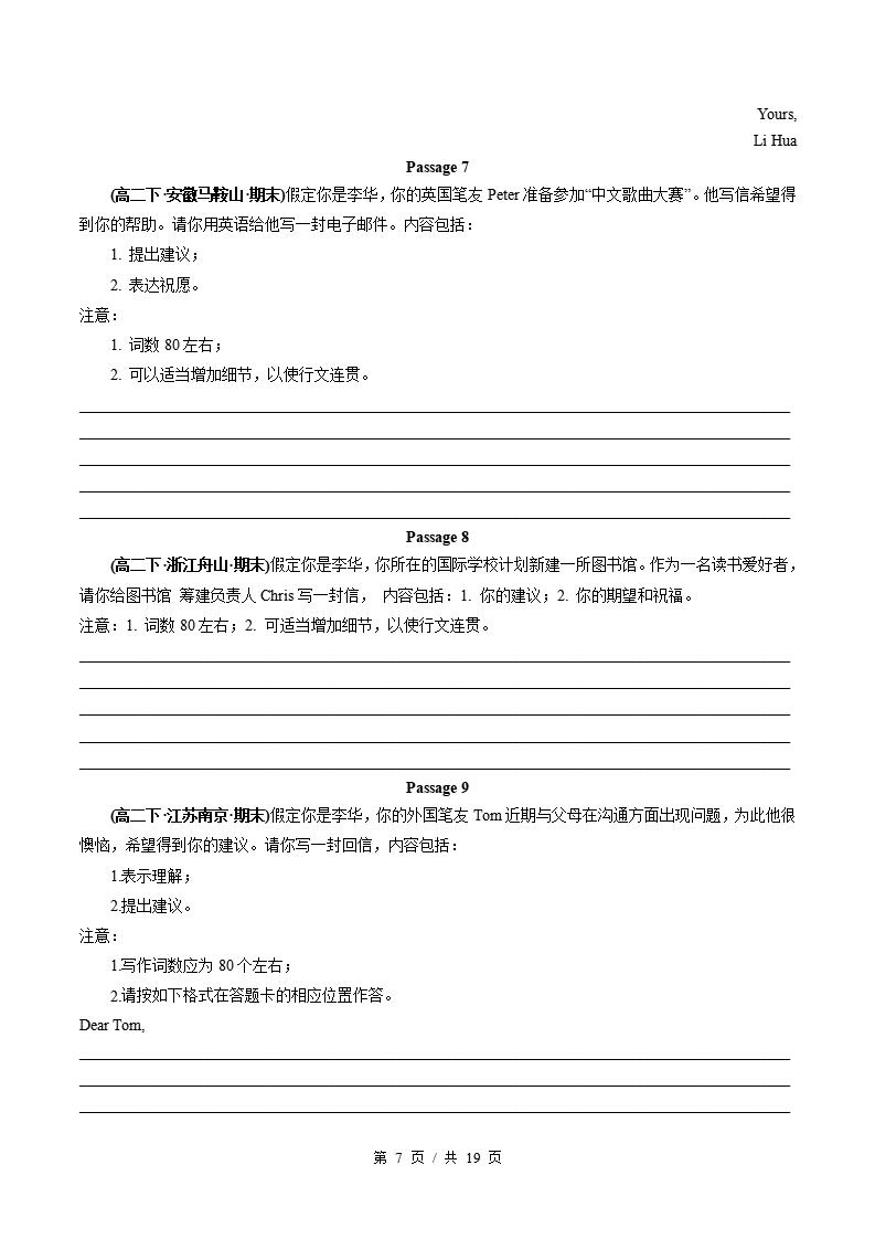 英语-高2下学期末真题汇编 专题09 应用文写作原卷试卷答案解析题型考点考试复习插图真题汇编专项6