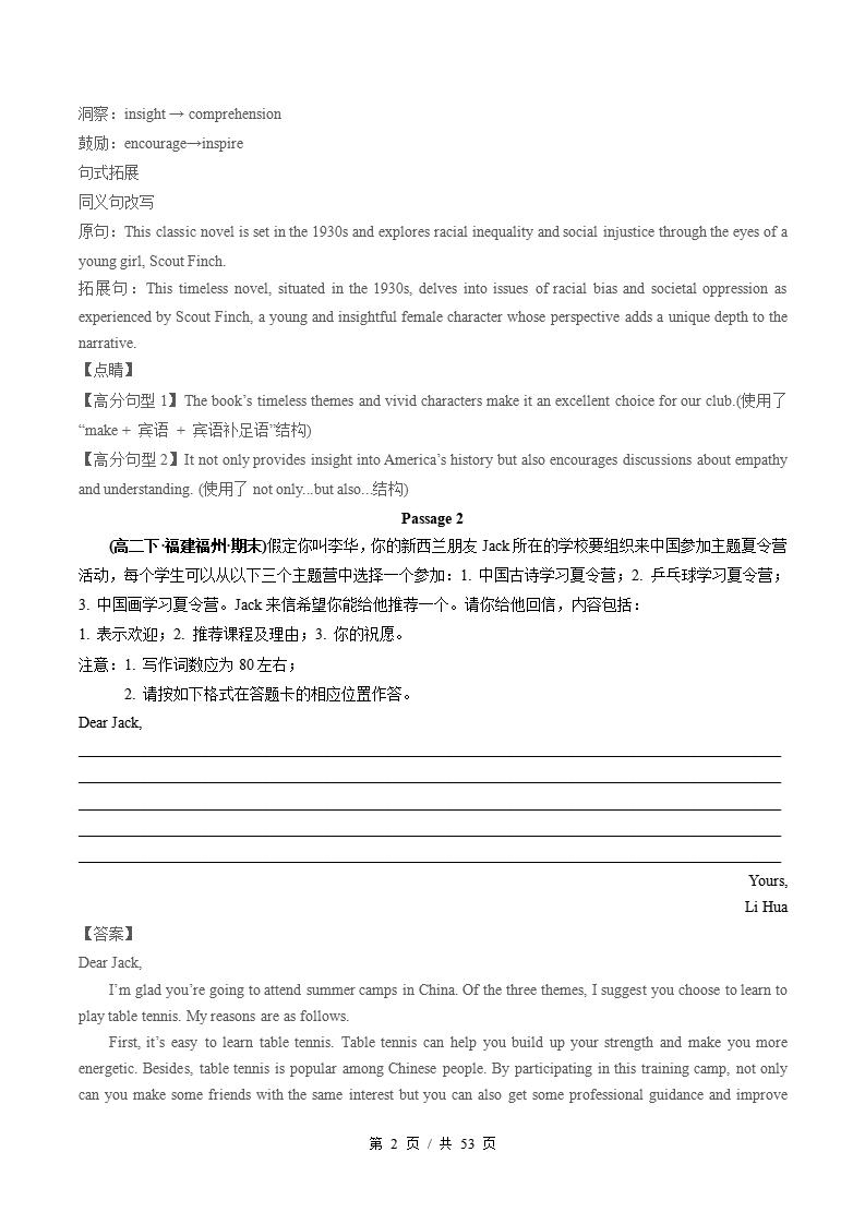 英语-高2下学期末真题汇编 专题09 应用文写作原卷试卷答案解析题型考点考试复习插图真题汇编专项7