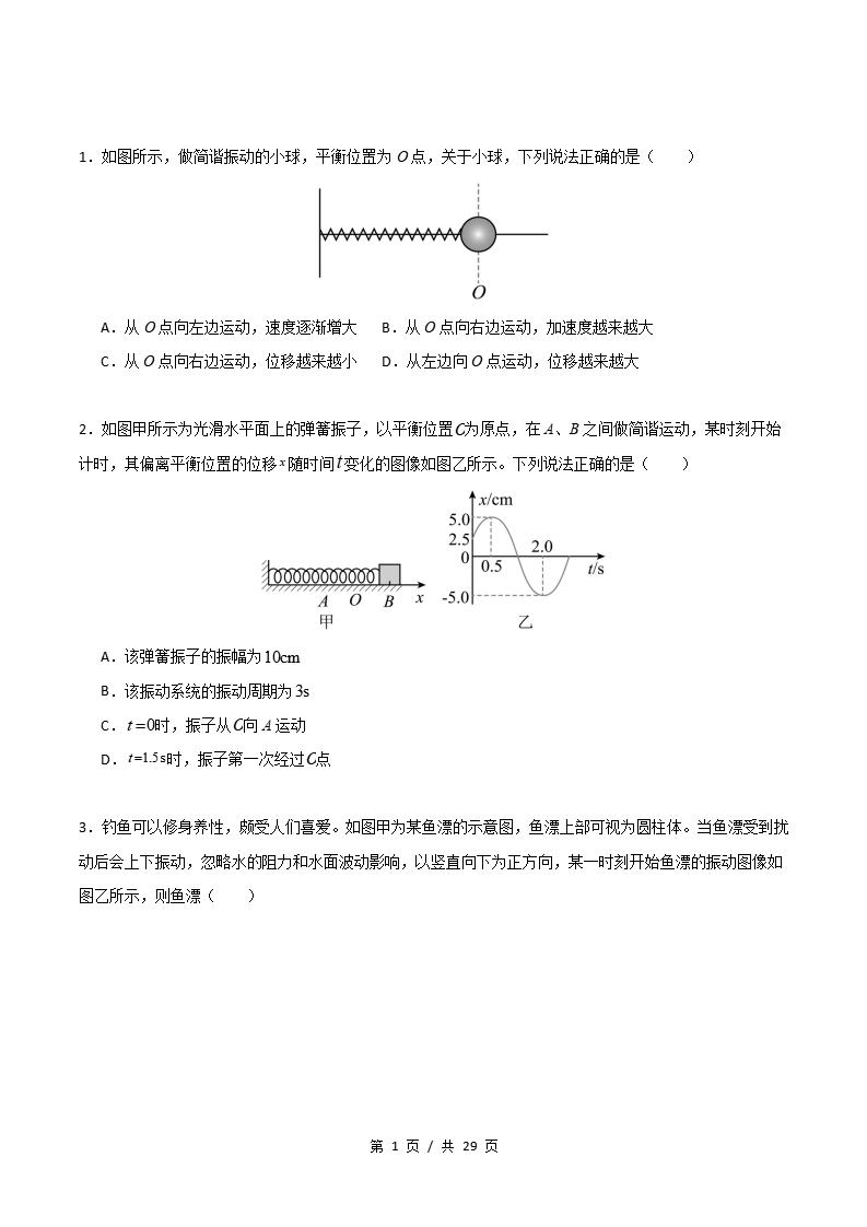 物理-高2下学期末真题汇编 专题10 机械振动和机械波原卷试卷答案解析题型考点考试复习-言心吖资料库