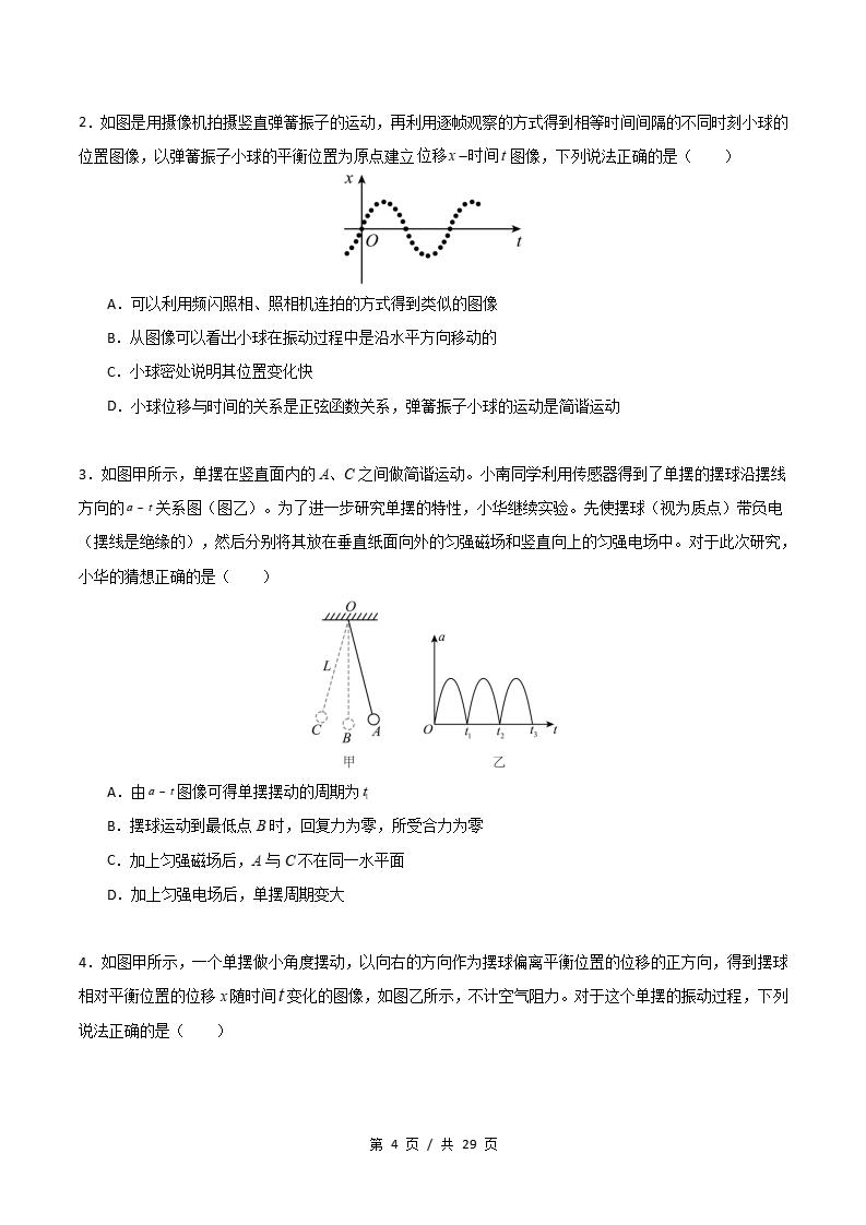 物理-高2下学期末真题汇编 专题10 机械振动和机械波原卷试卷答案解析题型考点考试复习插图真题汇编专项3