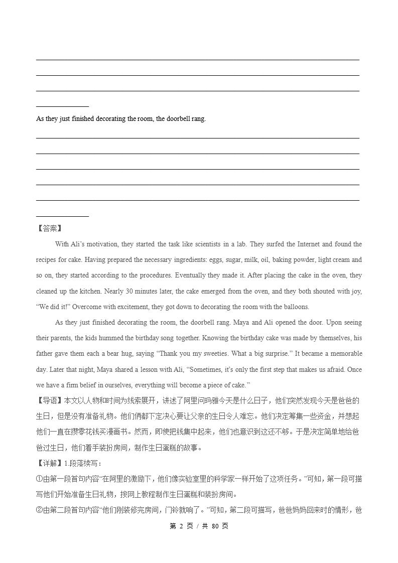 英语-高2下学期末真题汇编 专题10 读后续写原卷试卷答案解析题型考点考试复习插图真题汇编专项7
